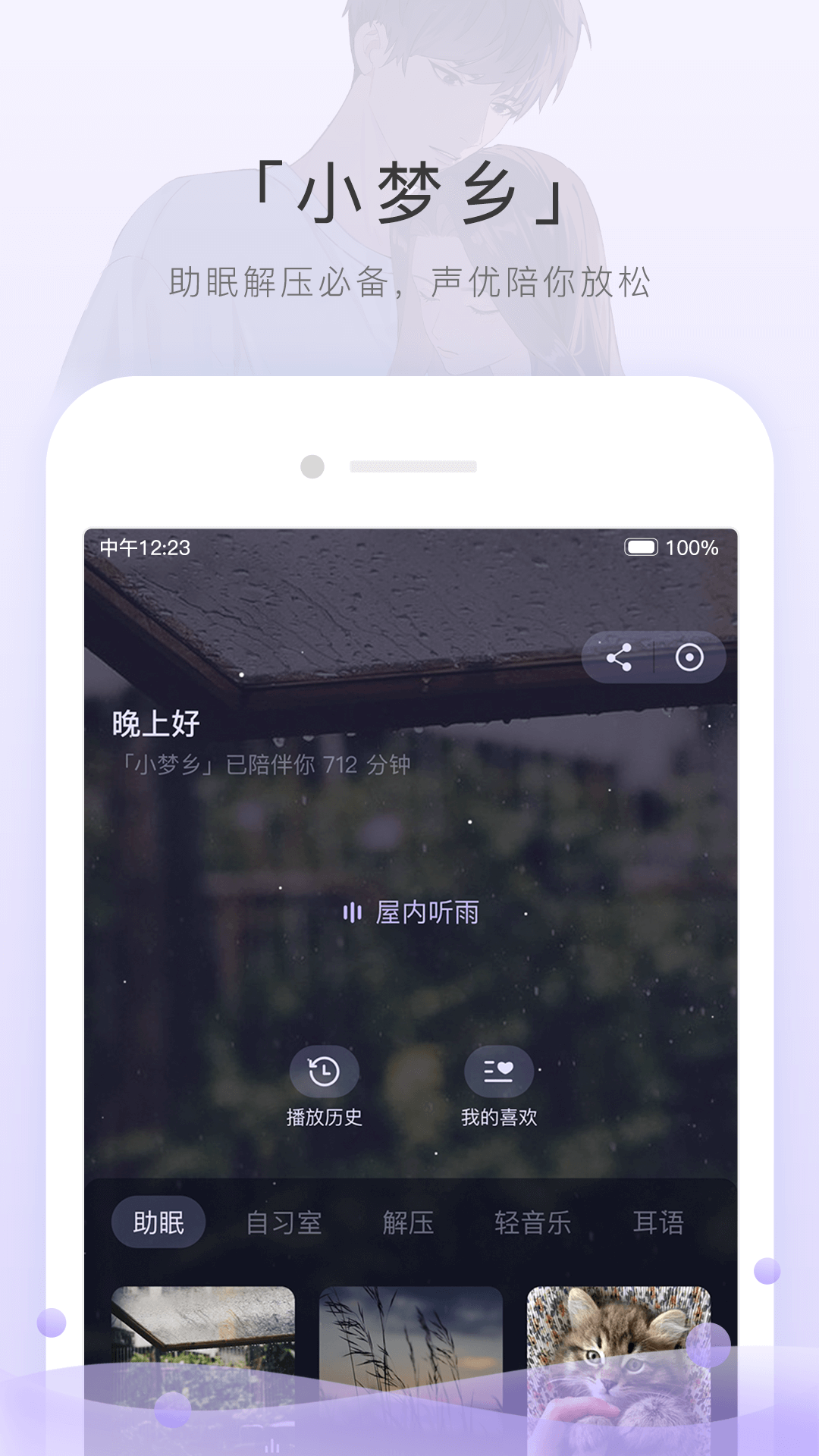 小公主养成日记下载截图