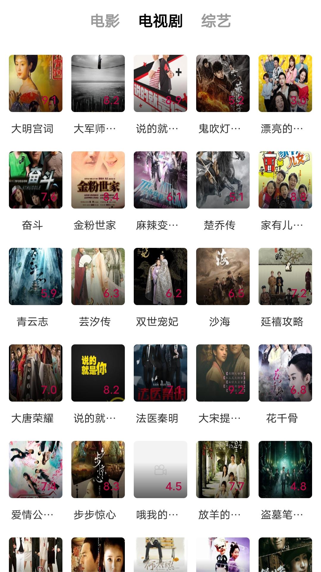 桃鹿六六截图