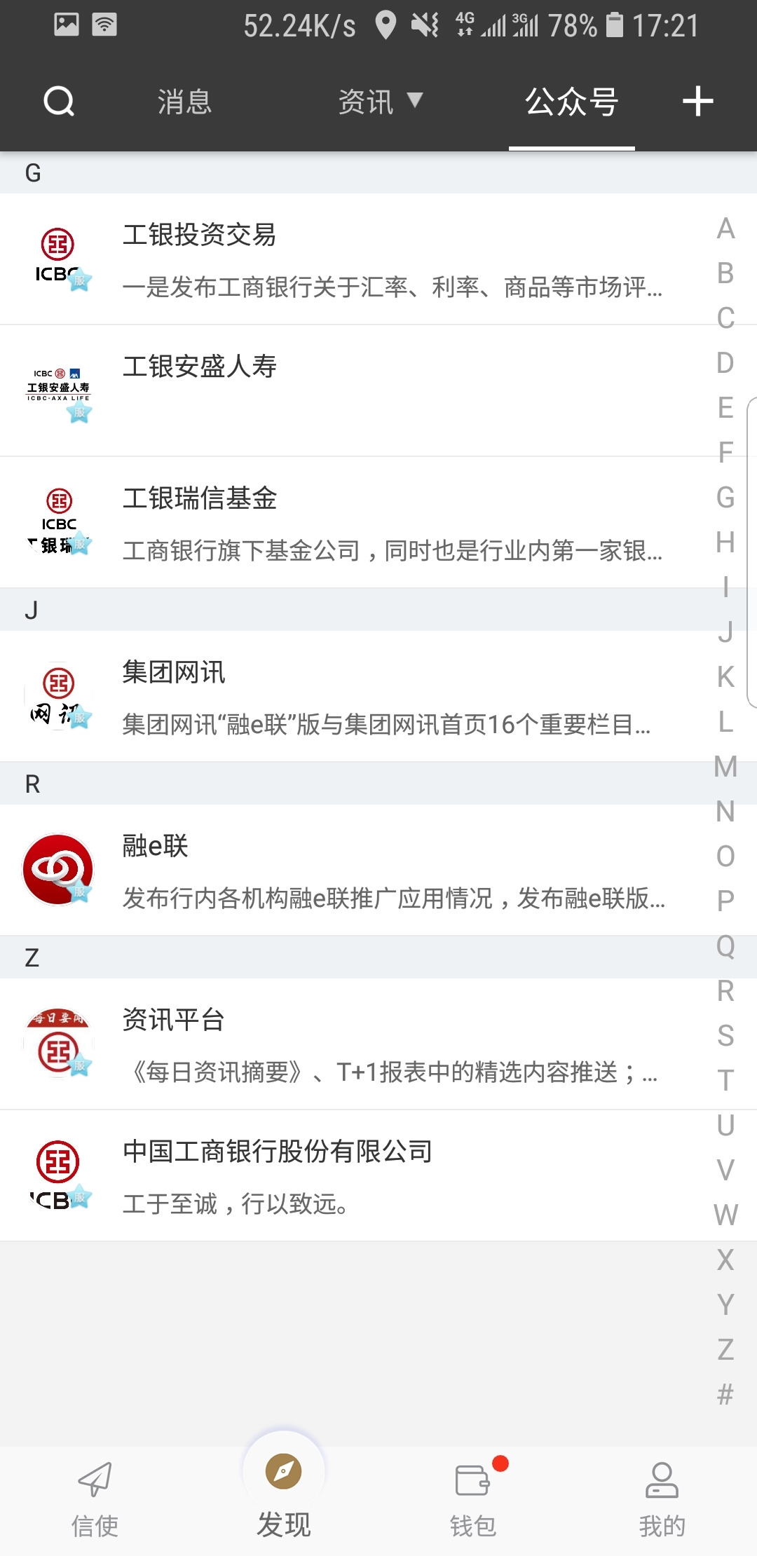 长腿动物搞笑图片截图